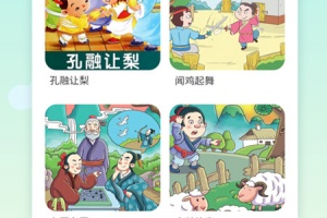 民间故事app