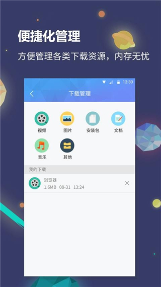 猎云浏览器app