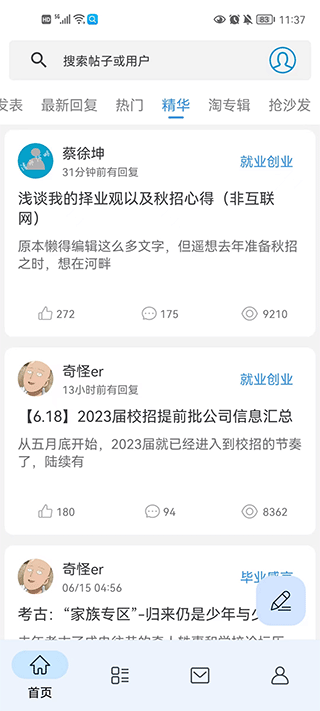 清水河畔app