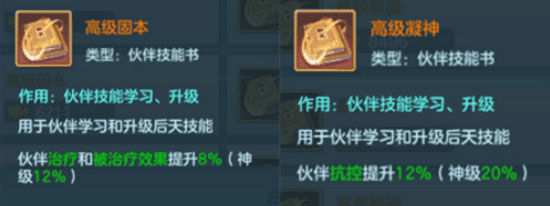 仙灵物语小米版