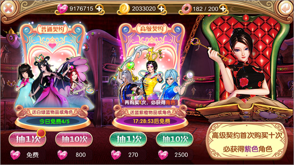 叶罗丽九游版