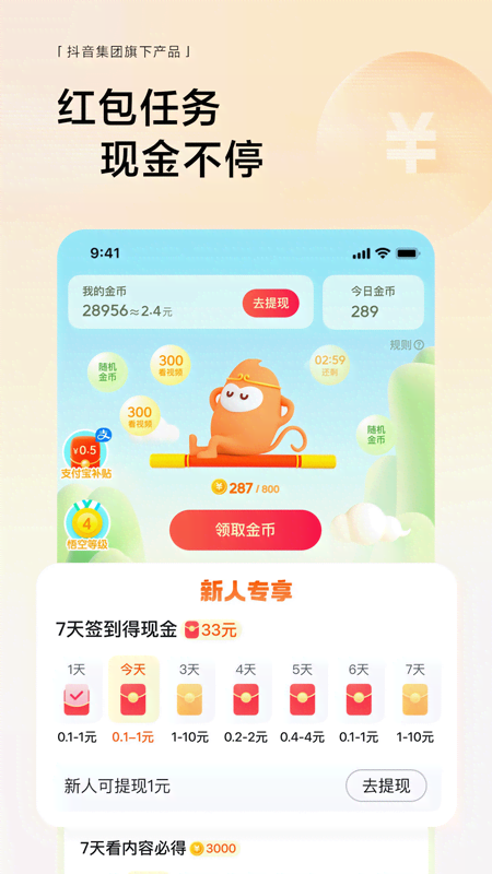 悟空浏览器官方正版