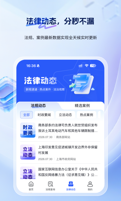 北大法宝app官方版