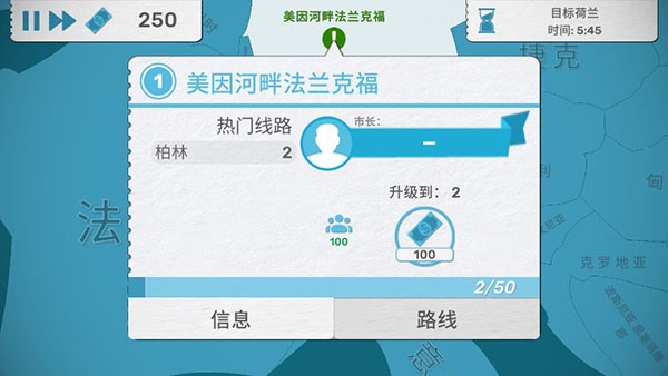 飞行集团内置菜单版