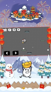 茶叶蛋大冒险官方正版