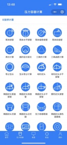 珠子云计算app