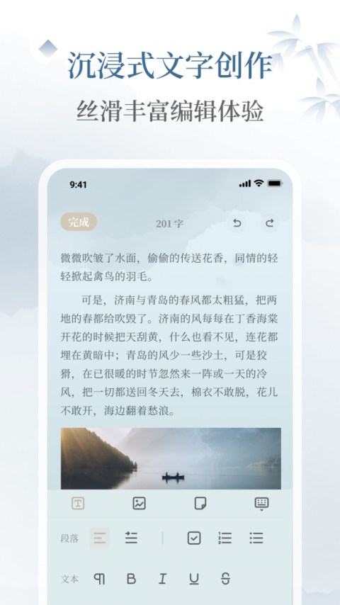 小隐笔记官方版