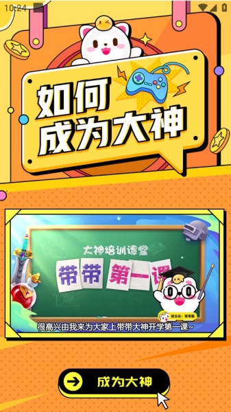 求带陪玩app
