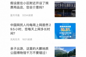 深圳论坛app
