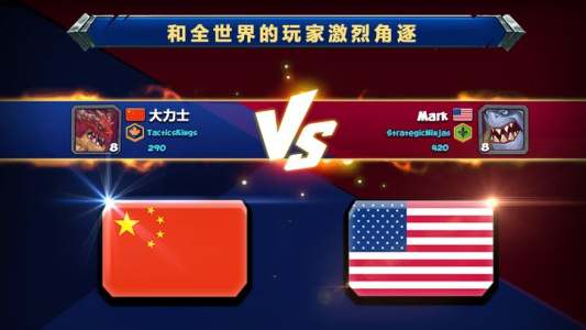 斗兽战棋国际服