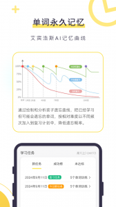 数育帮孩子端app