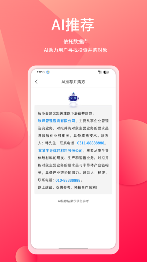 管资本
