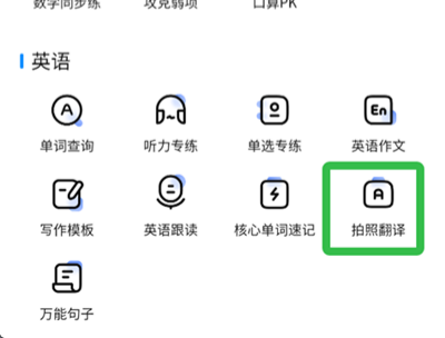 作业帮在线拍照解题免费版