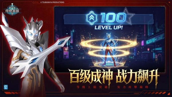 奥特曼传奇英雄存档版