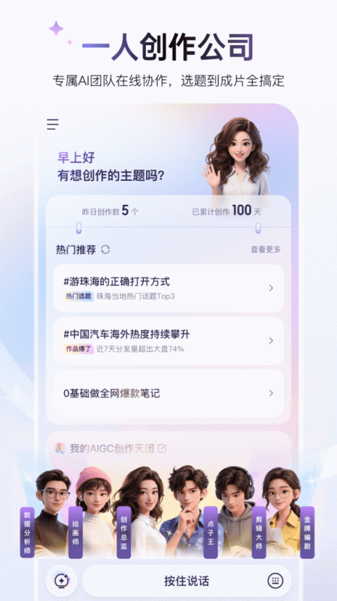 度加剪辑官方版