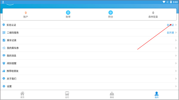 安阳行app官方最新版