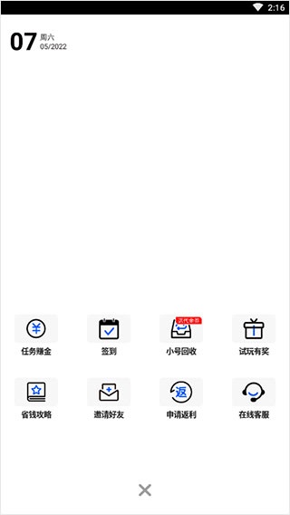 377小游戏盒app官方版