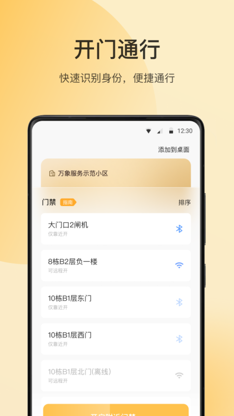 朝昔app