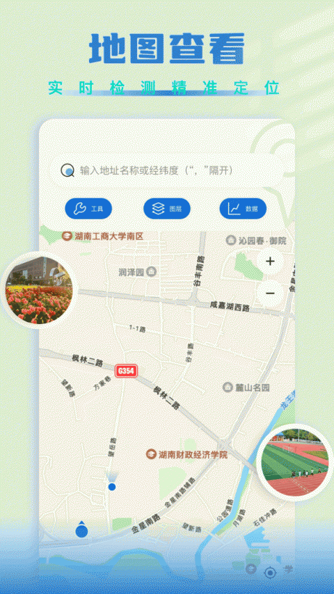 Fake Location免费版