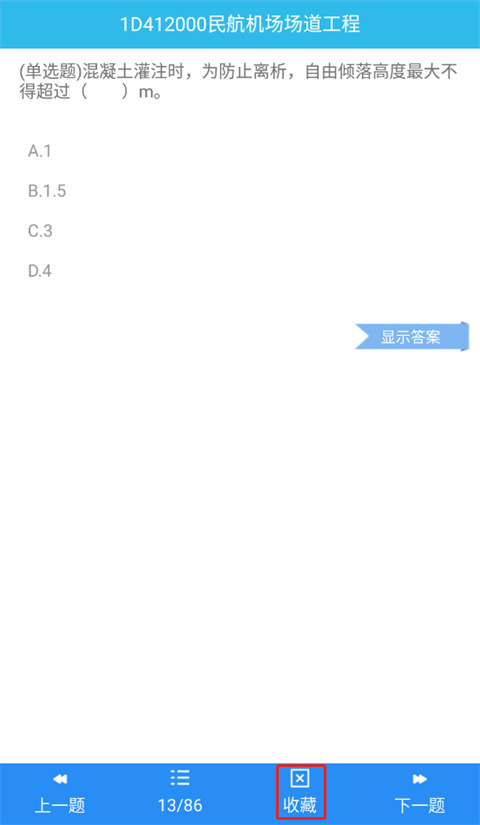 一建宝典app