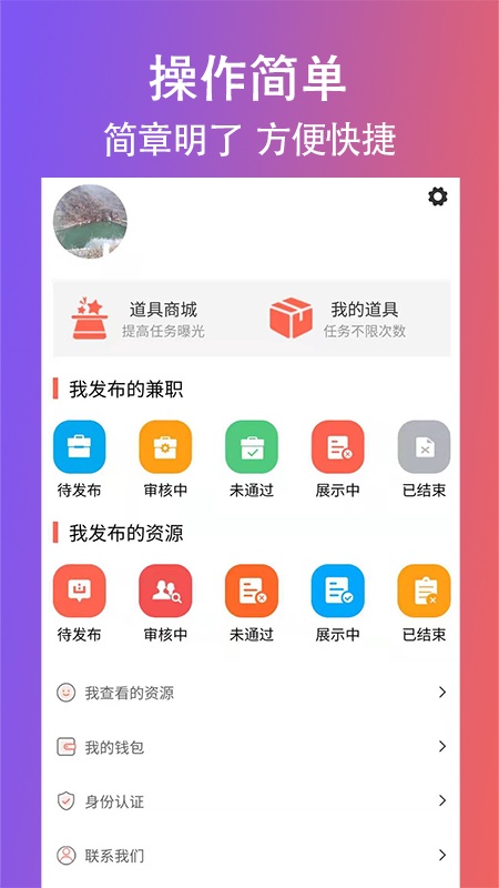 创客众人帮app官方版