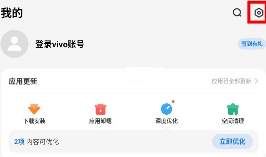 vivo应用商店app