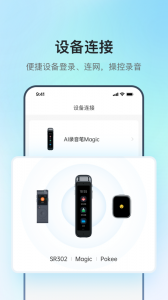 讯飞极智app