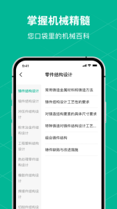 数控车床编程宝典app