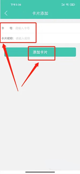 榕城通最新版