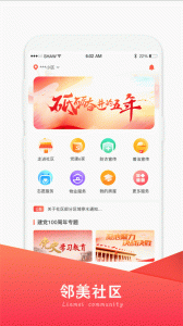 邻美社区app