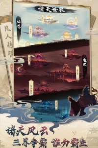 凡人传说最新版