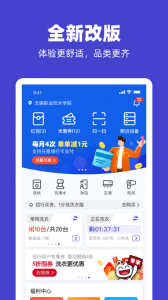 u净洗衣app