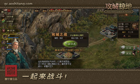 攻城掠地oppo版