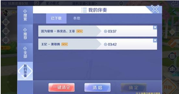 QQ炫舞手游云游戏