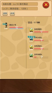 放置精灵王官方版