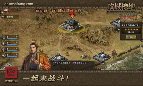 攻城掠地oppo版