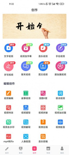 手绘视频制作最新版