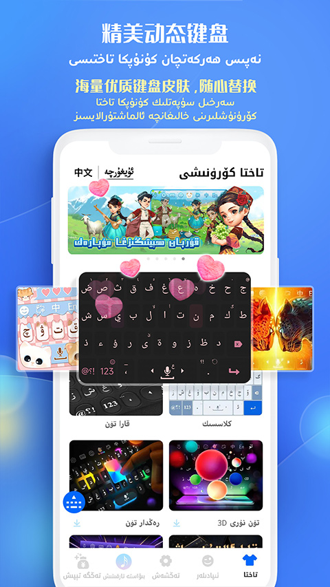 维语输入法uyhurqa