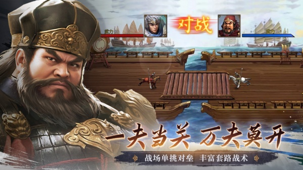 群雄时代手游最新版