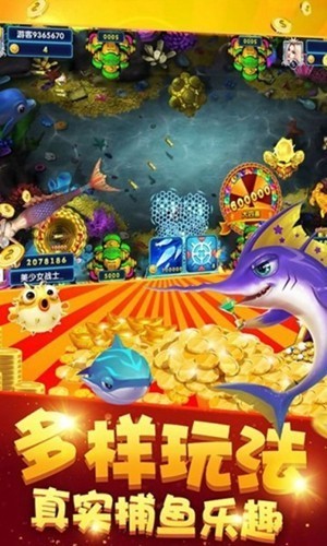 捕鱼王官方正版