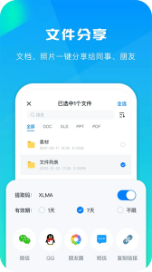 360AI云盘app