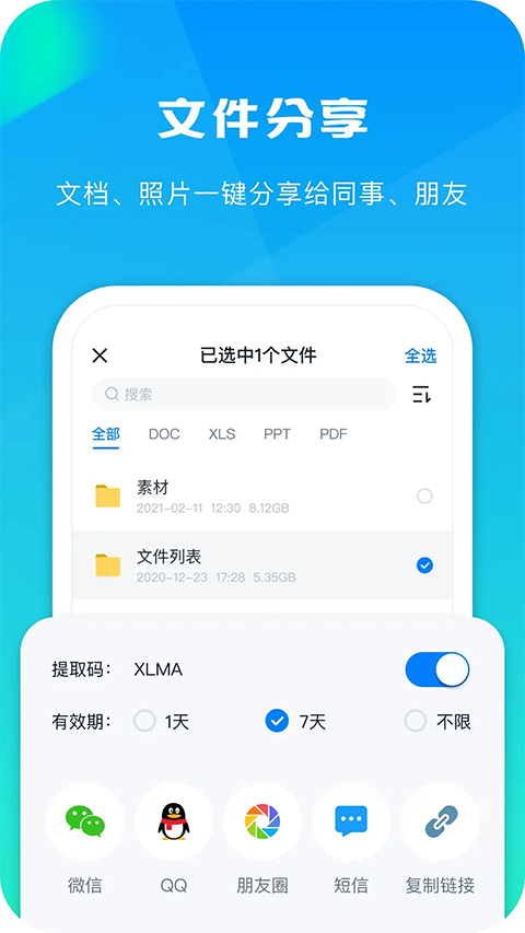 360AI云盘app