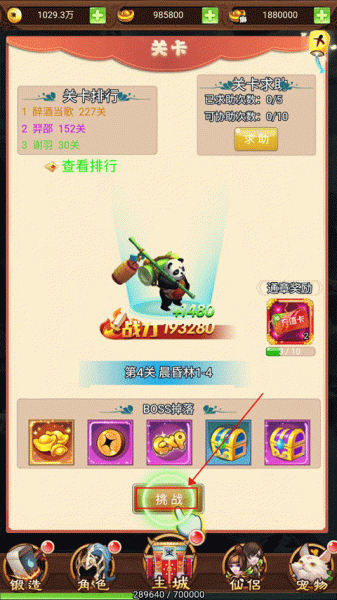 勇闯女儿国折扣版