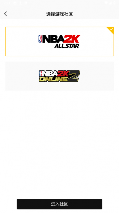 NBA2KOL2助手app
