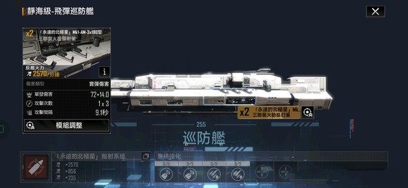 无尽的拉格朗日国际版