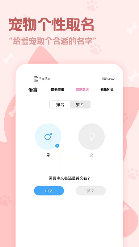 动物语言翻译器官方版