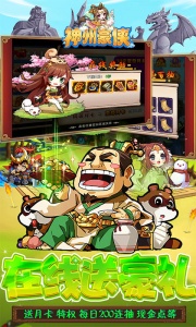 神州豪侠（0.1折一梦江湖）