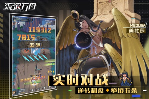 流浪方舟腾讯版