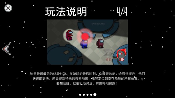 太空狼人杀最新版