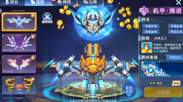 捕鱼大咖小米版